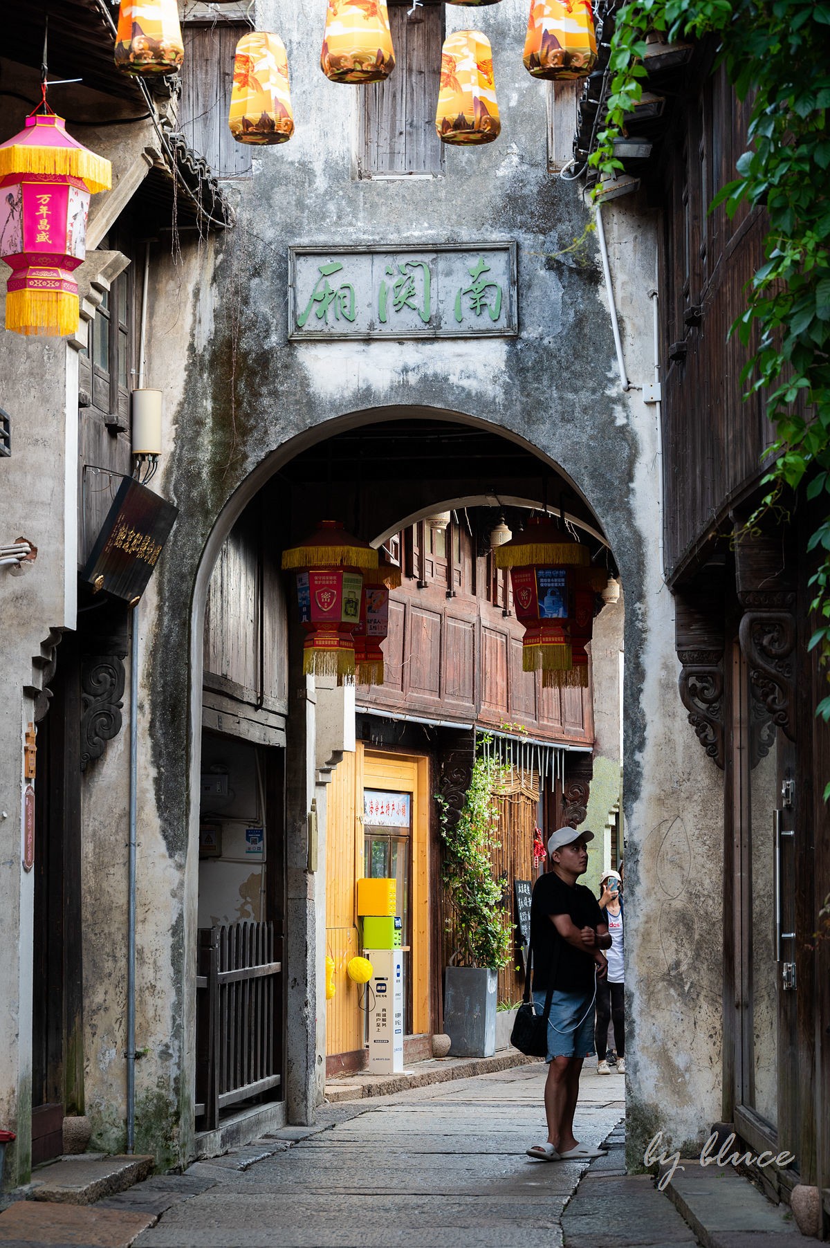 南关厢老街【上】