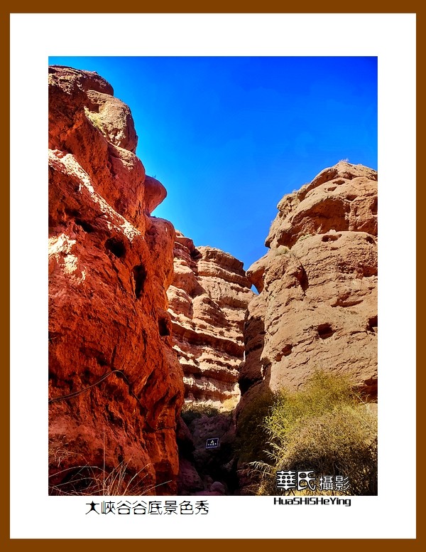 2023西行游记（甘肃138）—大峡谷谷底景色秀（张掖市平山湖）