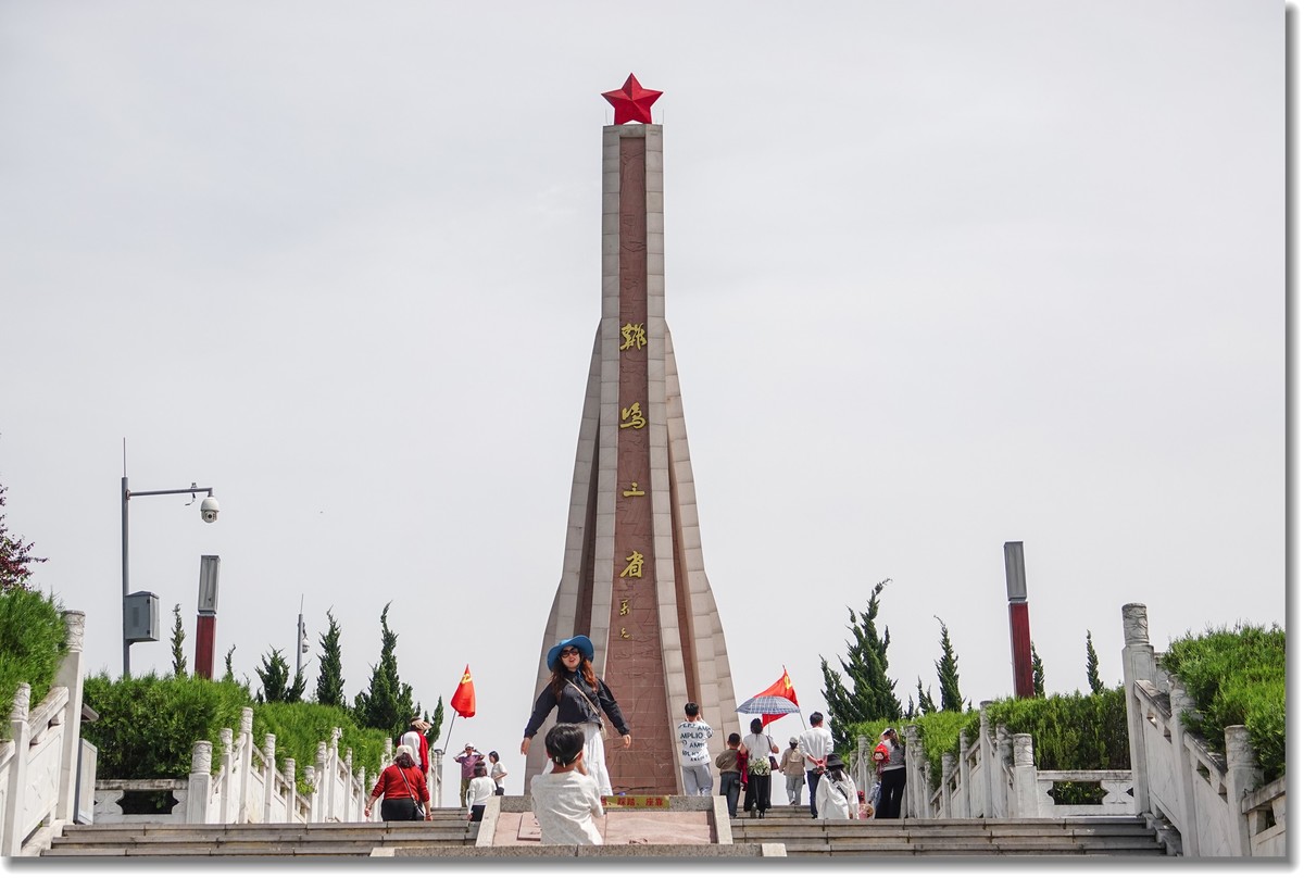 “五一”随游拾影---“鸡鸣三省”