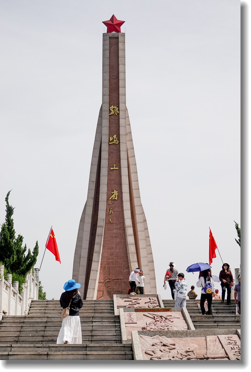 “五一”随游拾影---“鸡鸣三省”