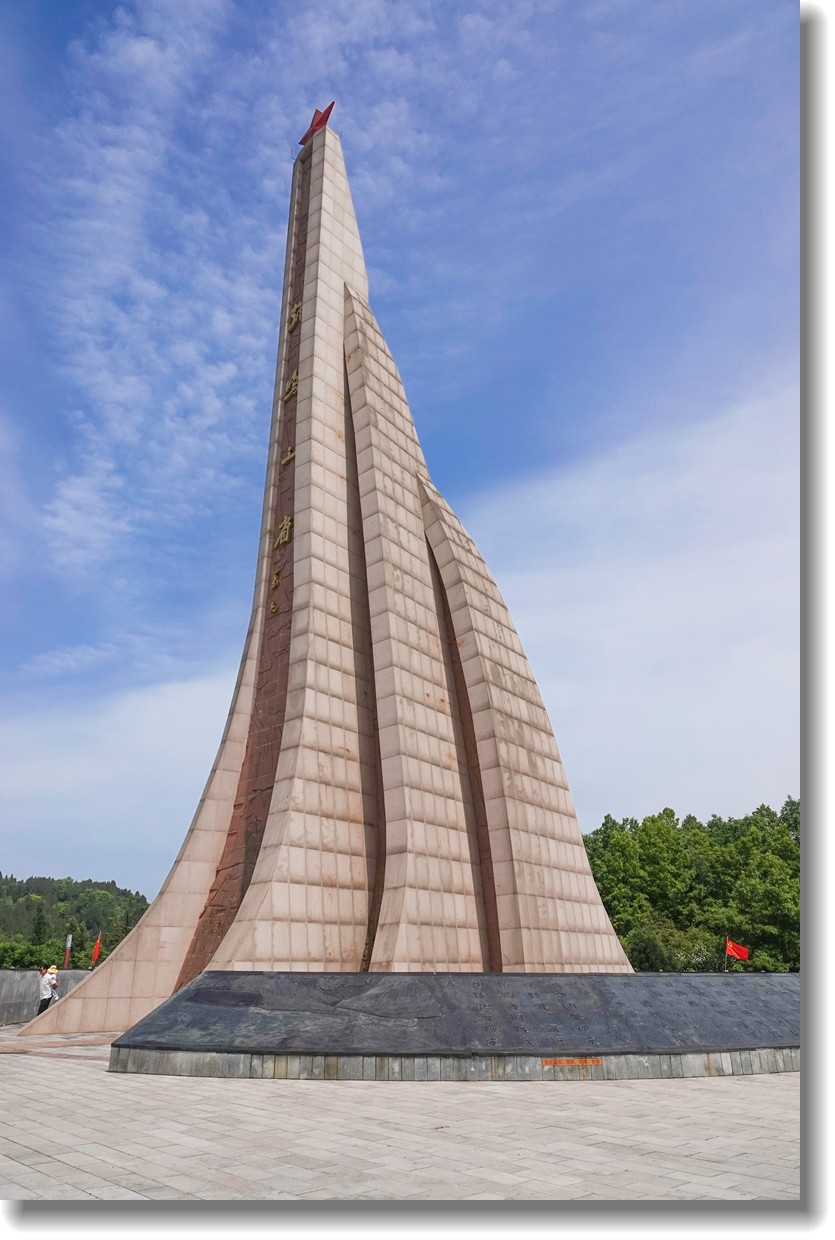 “五一”随游拾影---“鸡鸣三省”