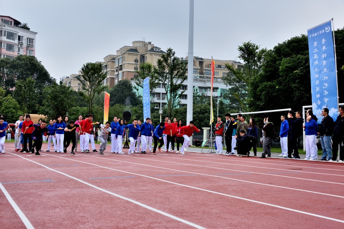 员工运动会【1】