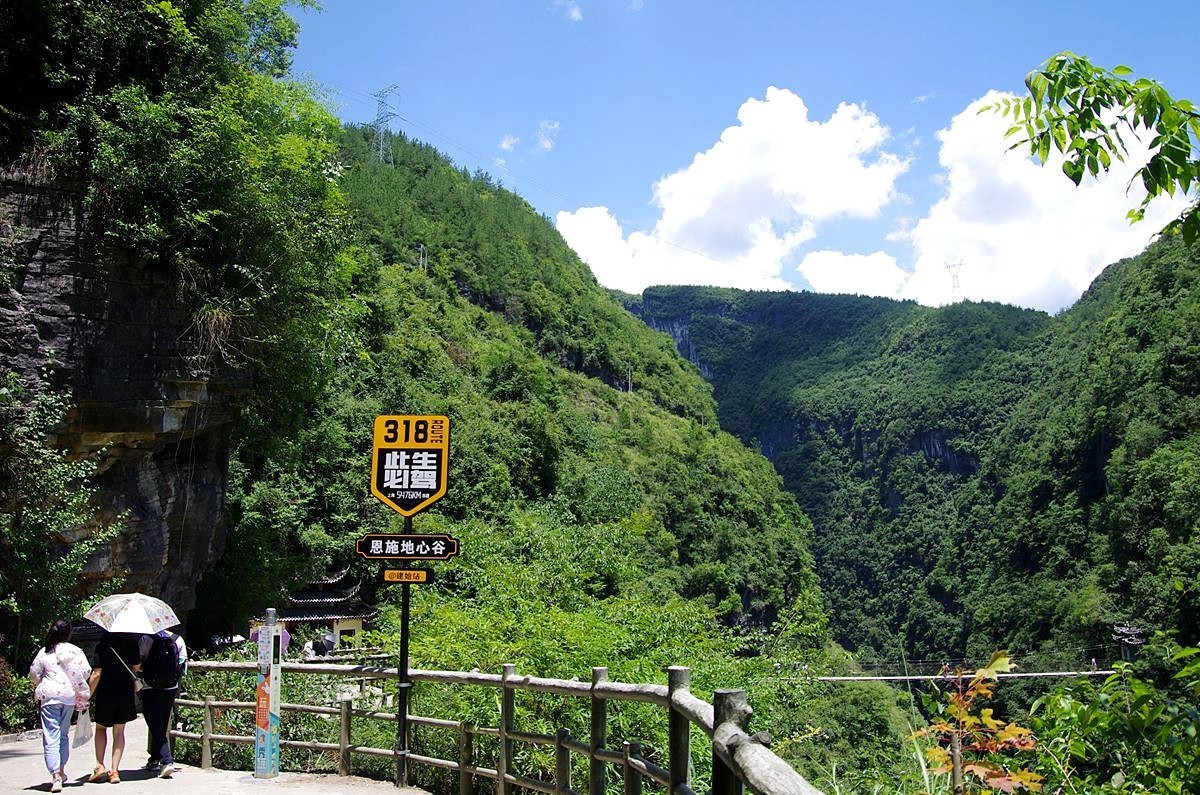 湖北恩施地心谷景区游记-2