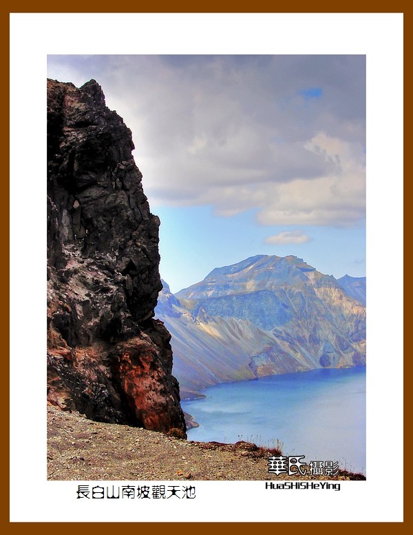 2022东部边境行011——长白山南坡观天池之二（吉林白山市长白县）