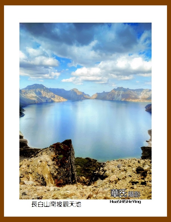 2022东部边境行011——长白山南坡观天池之二（吉林白山市长白县）