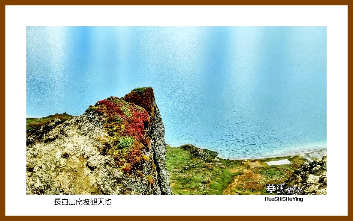 2022东部边境行011——长白山南坡观天池之二（吉林白山市长白县）