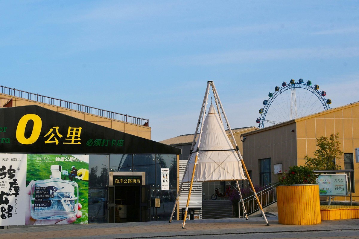 新疆”独库公路起点“扫描