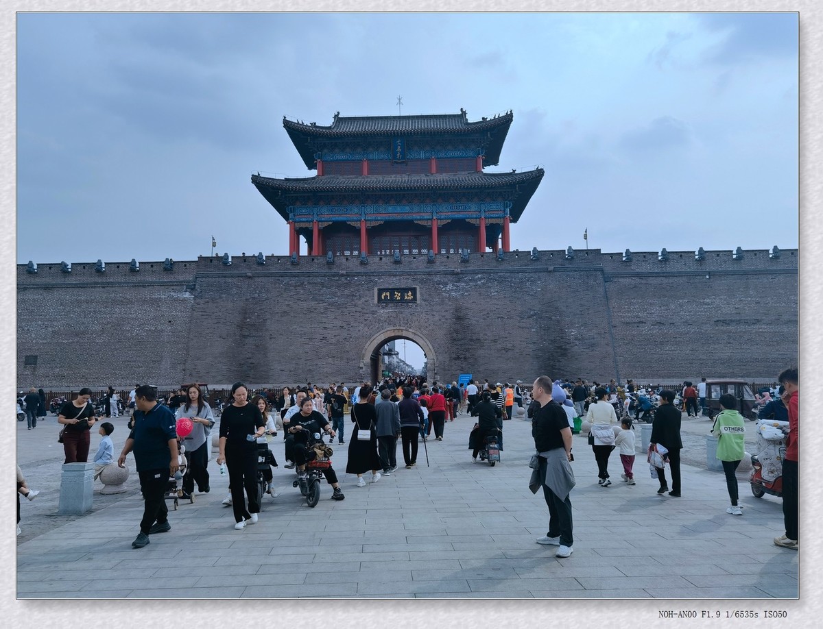 甲辰年国庆大名-县城【2024-210】