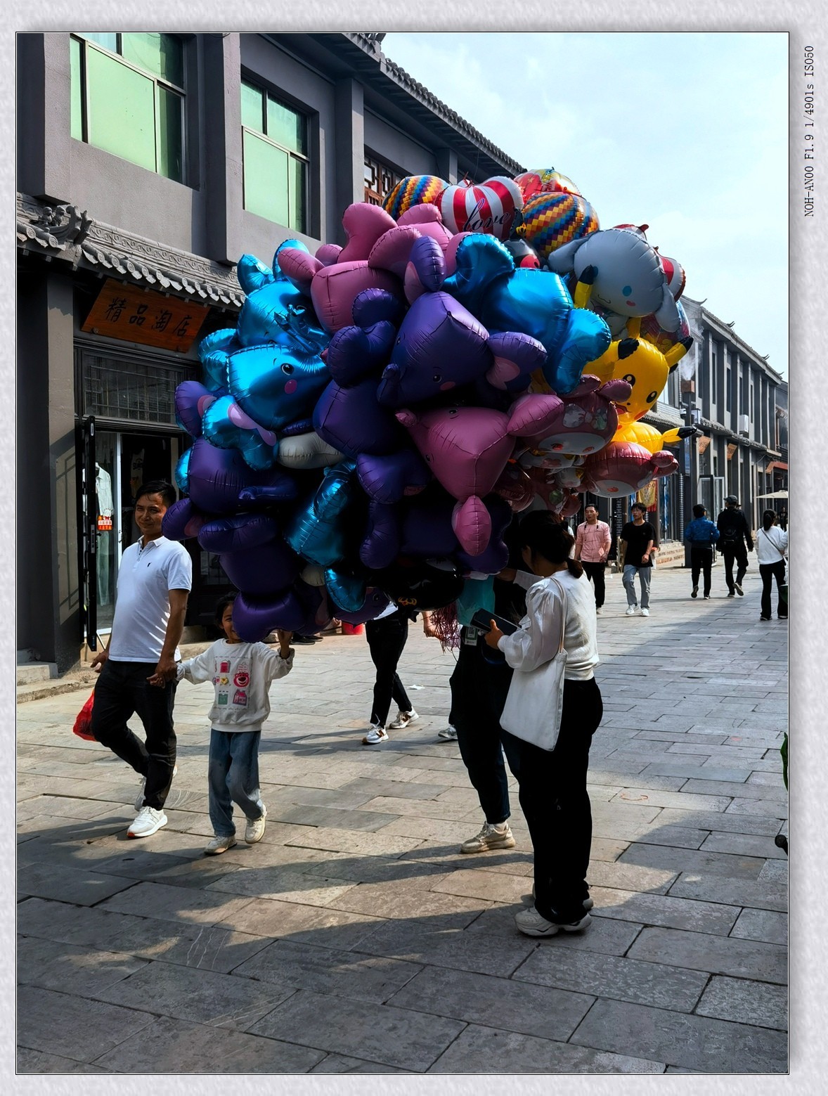 甲辰年国庆大名-县城【2024-210】