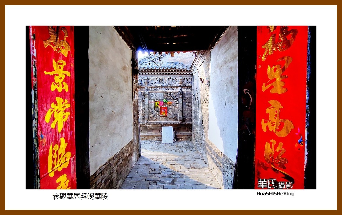 2023西行游记（山西036）—参观华居拜竭华陵（吕梁市交城县）