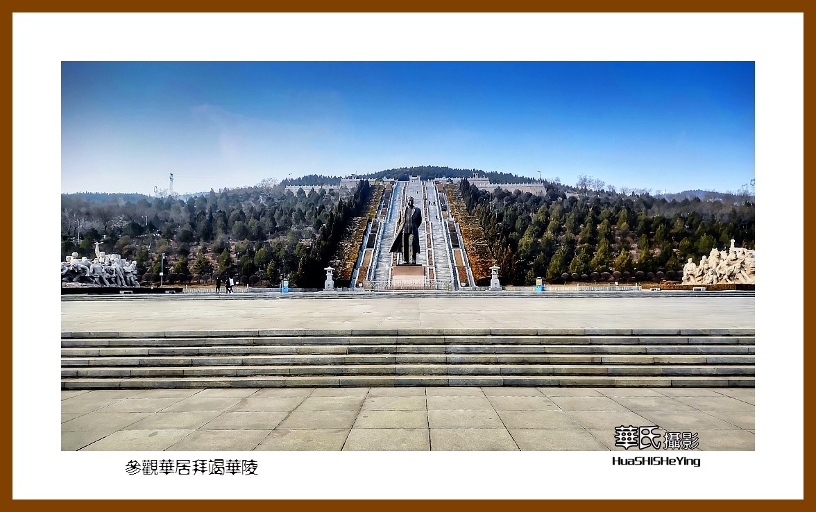 2023西行游记（山西036）—参观华居拜竭华陵（吕梁市交城县）