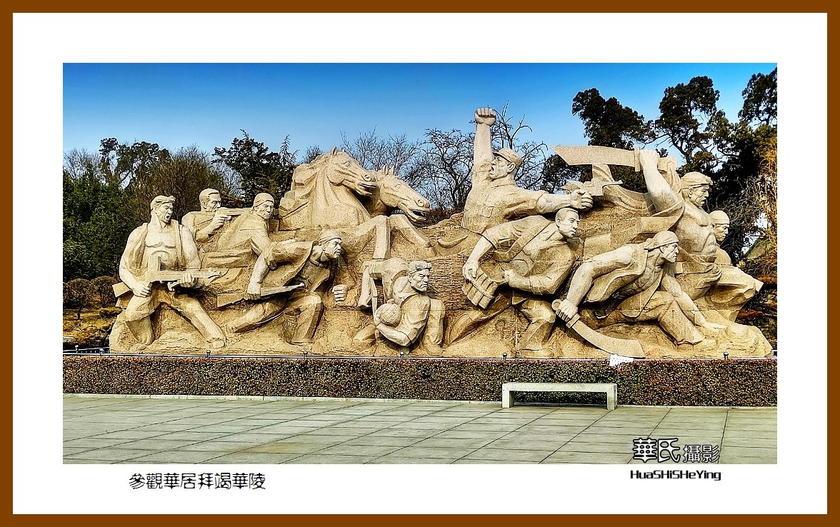 2023西行游记（山西036）—参观华居拜竭华陵（吕梁市交城县）