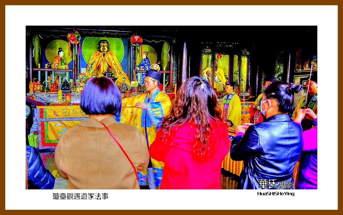 2020西西南北行游走湖北171—琼台观遇道家法事（十堰市武当山）