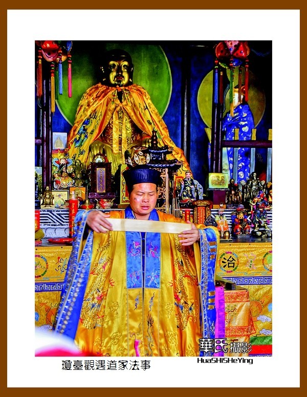 2020西西南北行游走湖北171—琼台观遇道家法事（十堰市武当山）