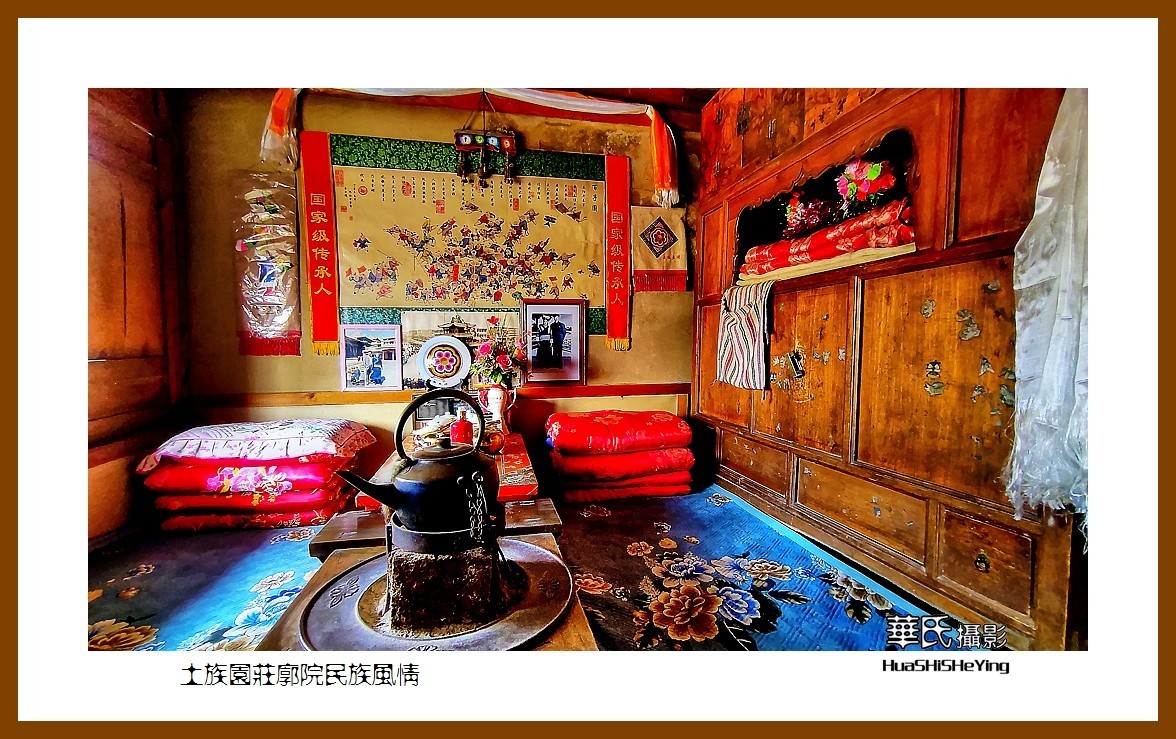 2023西行游记（青海007）—土族园庄廓院民族风情（西宁市互助县）