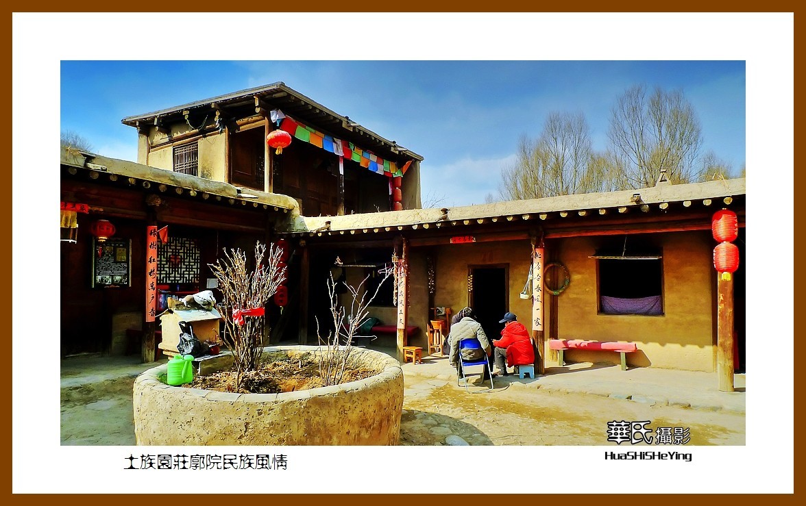 2023西行游记（青海007）—土族园庄廓院民族风情（西宁市互助县）