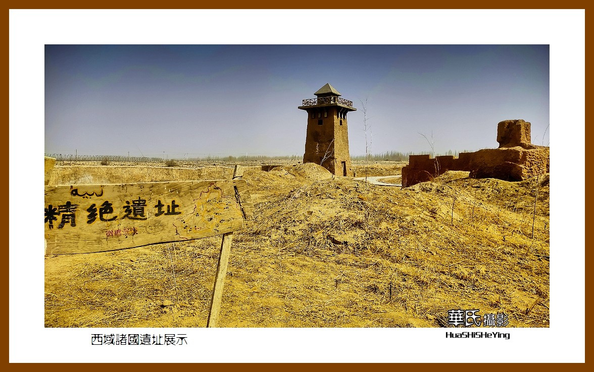 2023西行游记（新疆015）—-西域诸国遗址展示（喀什叶城锡提亚迷城）