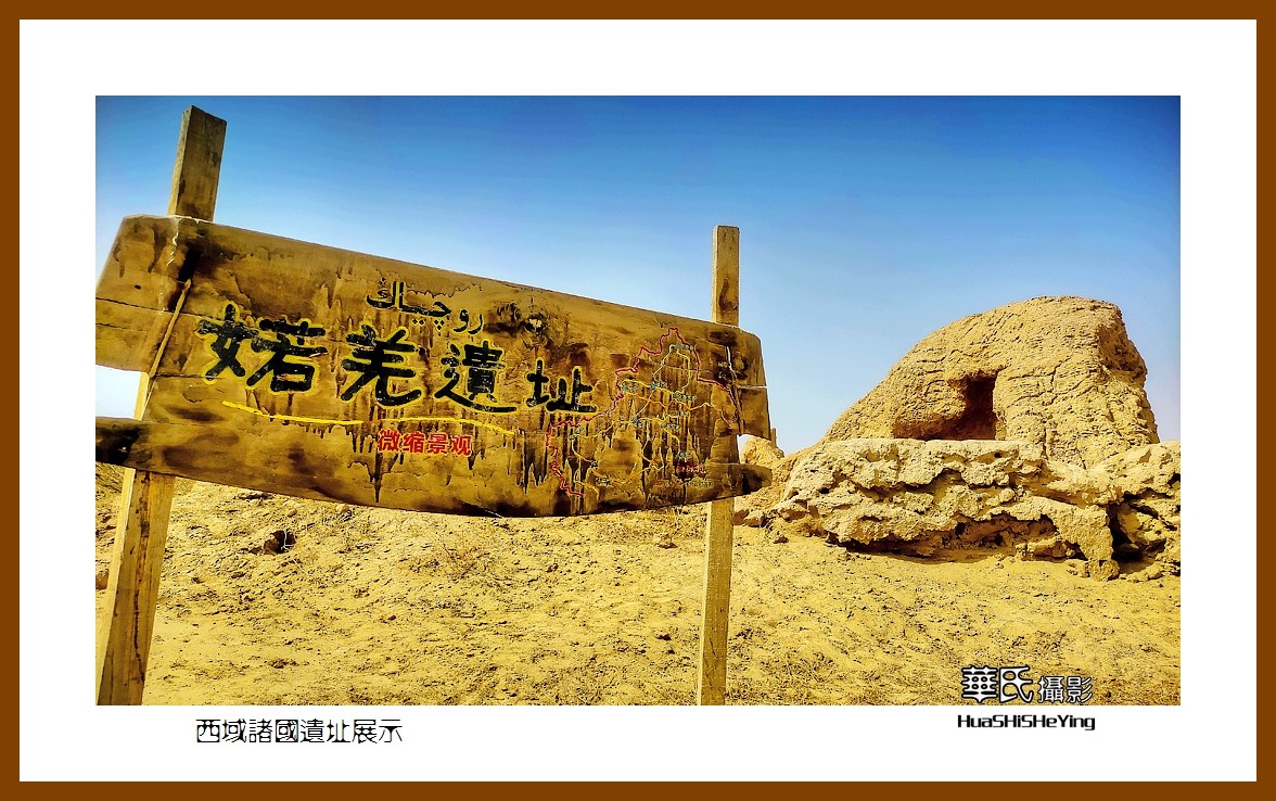 2023西行游记（新疆015）—-西域诸国遗址展示（喀什叶城锡提亚迷城）