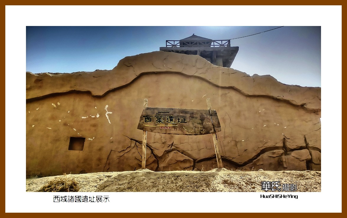 2023西行游记（新疆015）—-西域诸国遗址展示（喀什叶城锡提亚迷城）