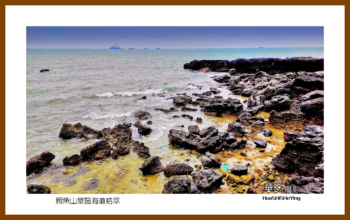 2022南行慢游（广西187）—鳄鱼山景区海滩拾萃（北海市涠洲岛）