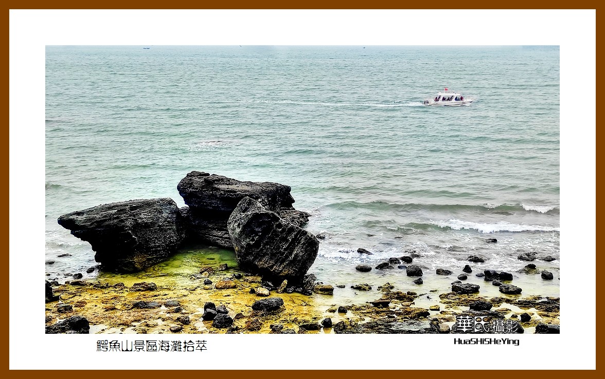 2022南行慢游（广西187）—鳄鱼山景区海滩拾萃（北海市涠洲岛）