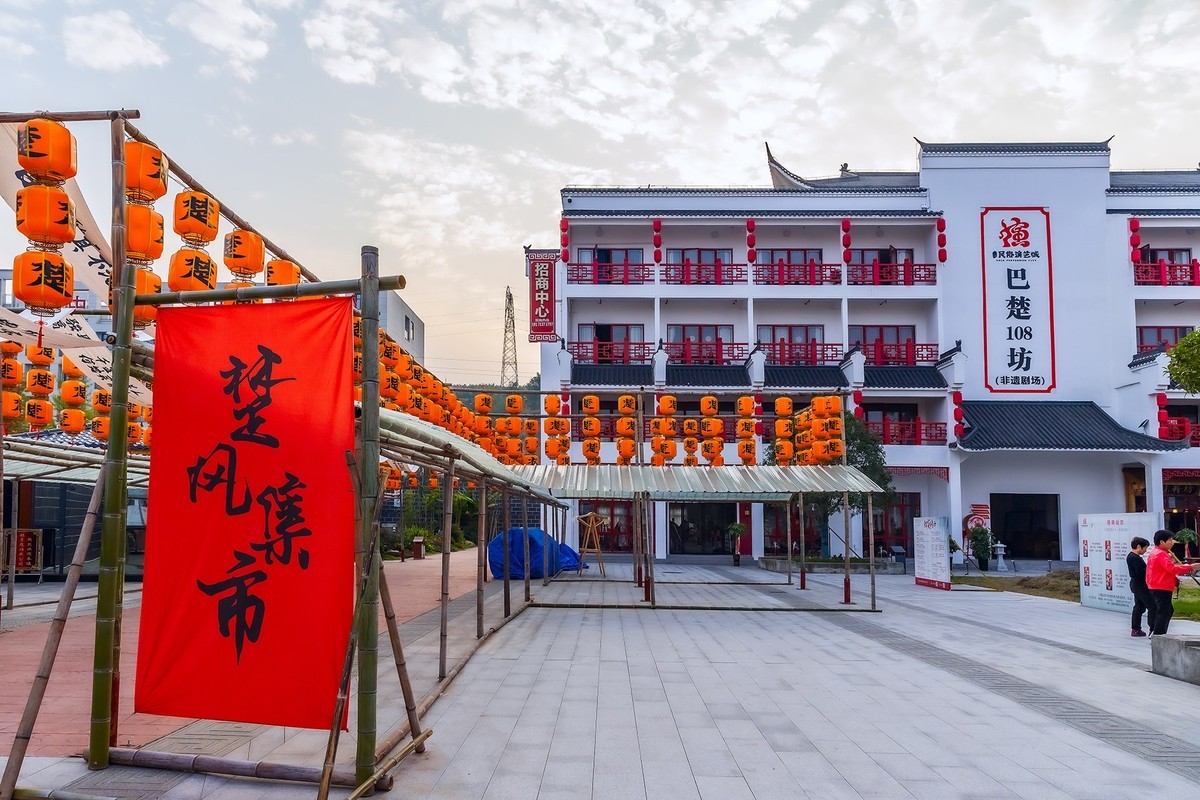 旅游记录 ：湖北 · 宜昌 · 三峡民俗演艺城