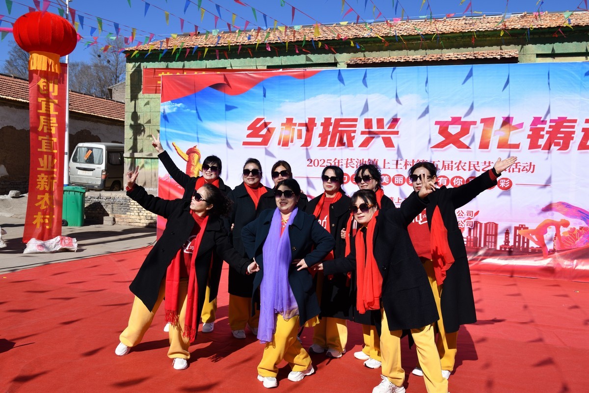 乡村振兴，文化铸魂--2025长池镇上王村第五届农民艺术活动（1）