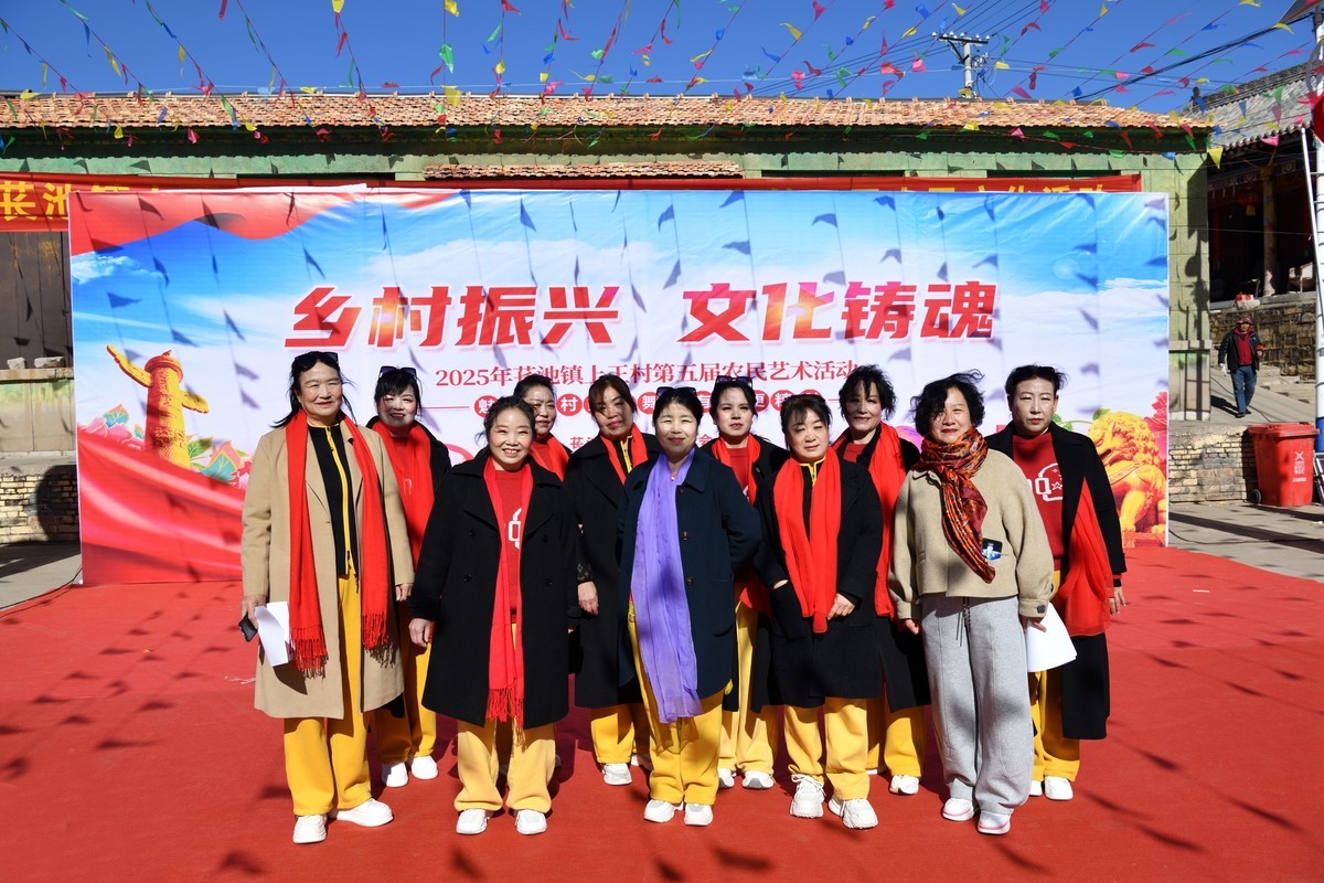 乡村振兴，文化铸魂--2025长池镇上王村第五届农民艺术活动（1）