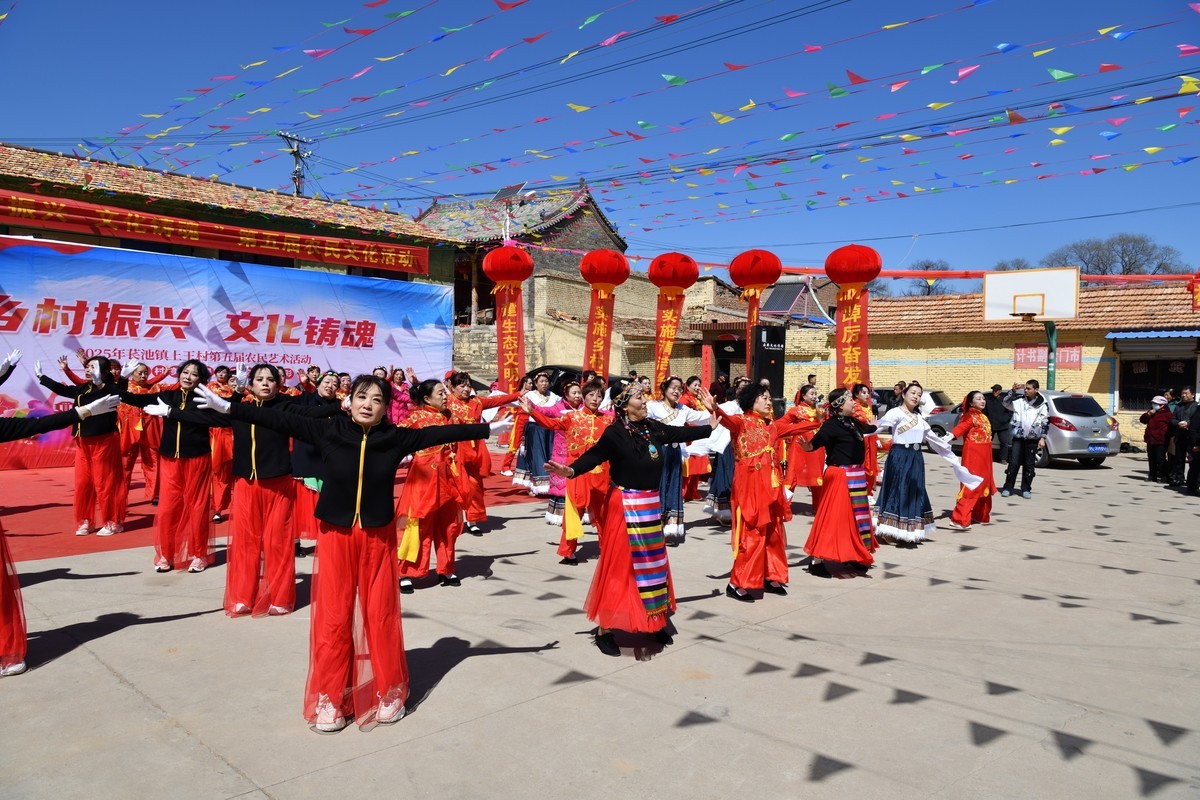 乡村振兴，文化铸魂--2025长池镇上王村第五届农民艺术活动（1）