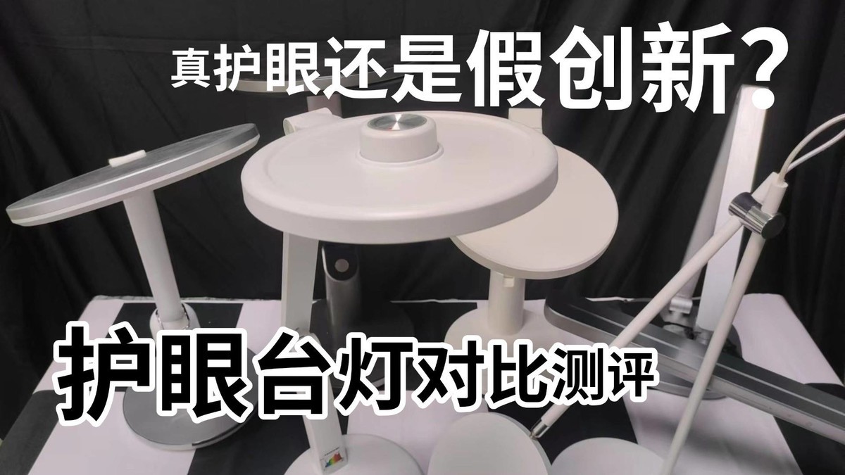 护眼灯哪个品牌最好用？劲爆推荐2025年学生护眼台灯排行榜