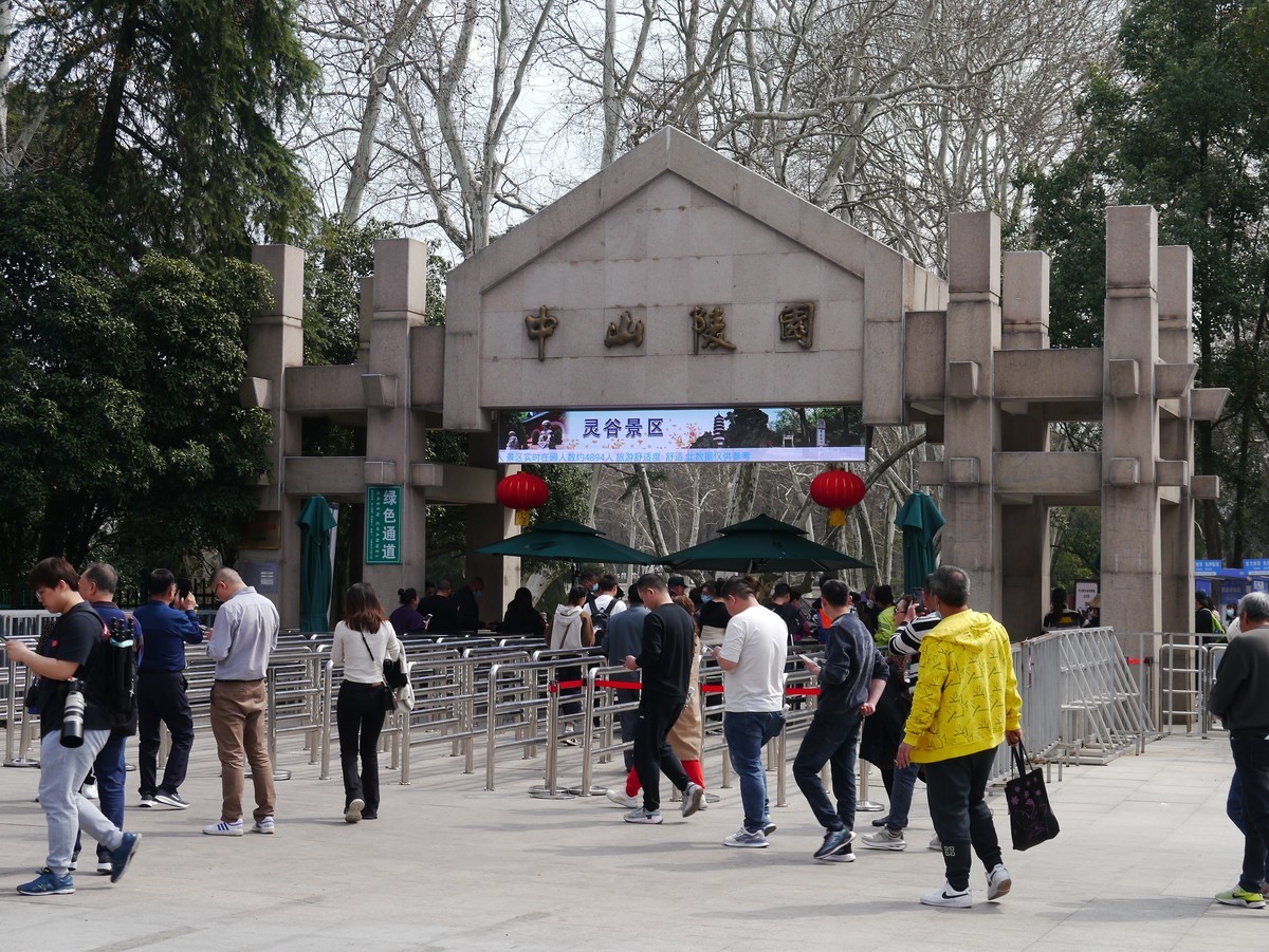 江南行之南京篇--拜谒中山陵