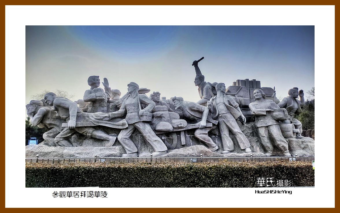 2023西行游记（山西036）—参观华居拜竭华陵（吕梁市交城县）