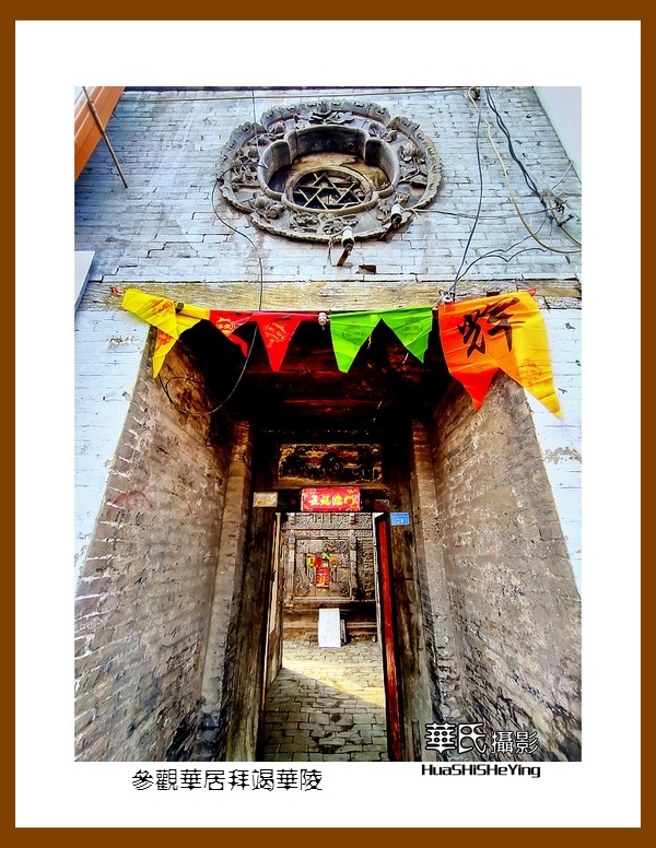 2023西行游记（山西036）—参观华居拜竭华陵（吕梁市交城县）