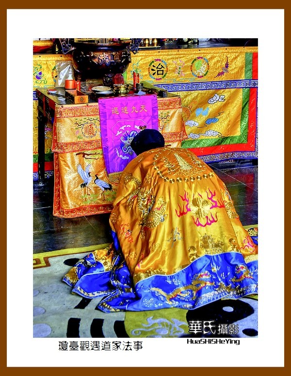 2020西西南北行游走湖北171—琼台观遇道家法事（十堰市武当山）