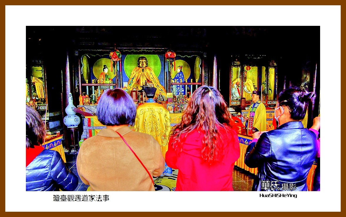 2020西西南北行游走湖北171—琼台观遇道家法事（十堰市武当山）