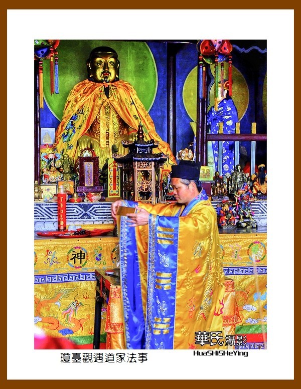 2020西西南北行游走湖北171—琼台观遇道家法事（十堰市武当山）