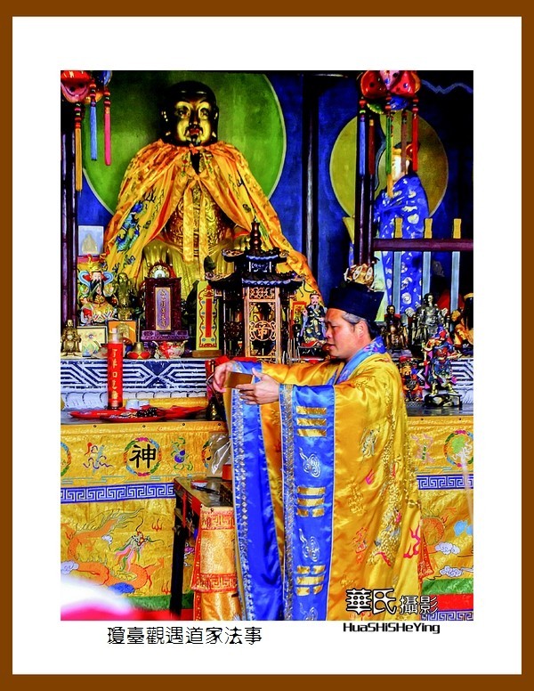 2020西西南北行游走湖北171—琼台观遇道家法事（十堰市武当山）