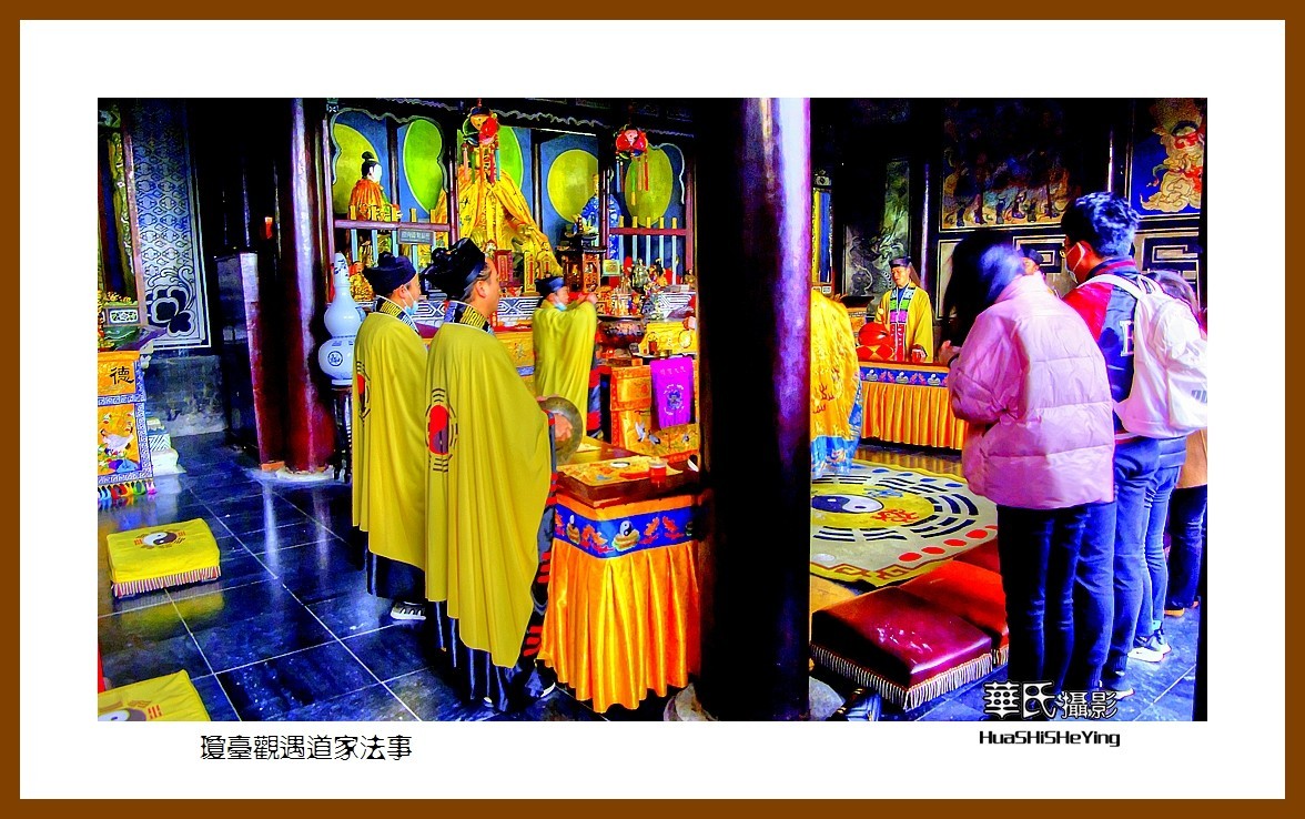 2020西西南北行游走湖北171—琼台观遇道家法事（十堰市武当山）