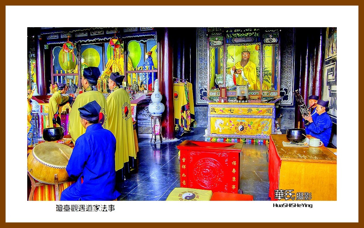 2020西西南北行游走湖北171—琼台观遇道家法事（十堰市武当山）