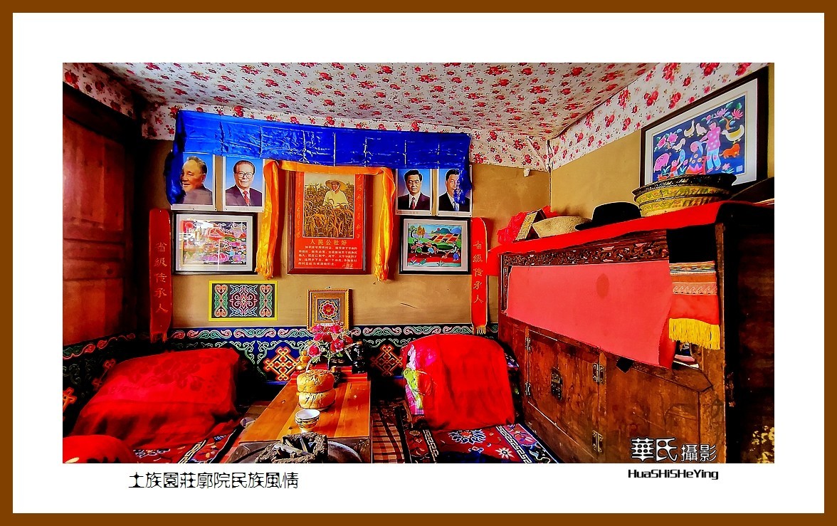 2023西行游记（青海007）—土族园庄廓院民族风情（西宁市互助县）