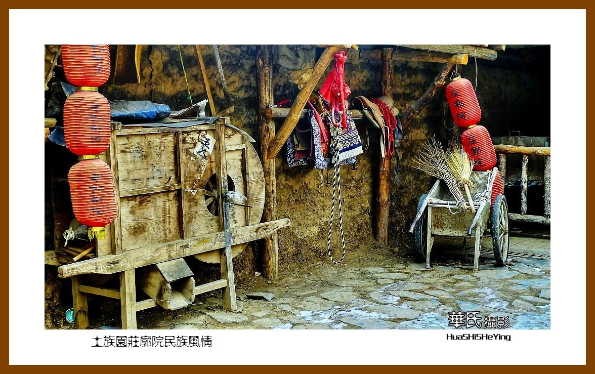 2023西行游记（青海007）—土族园庄廓院民族风情（西宁市互助县）