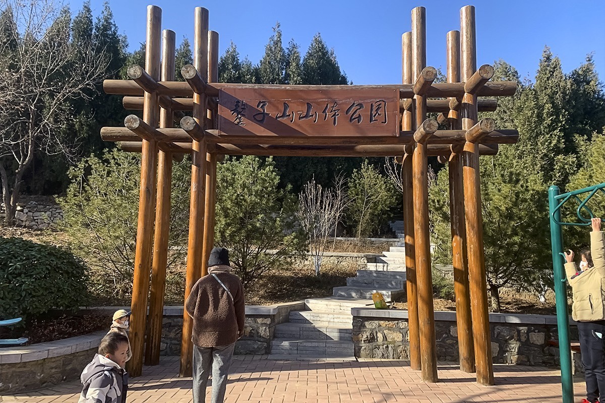 鏊子山山体公园2021.12
