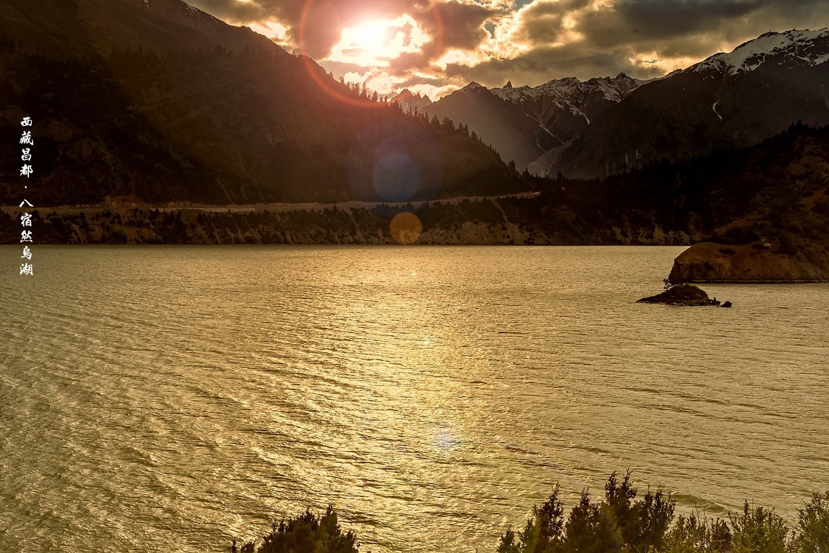 2019.06.进藏回顾 之 《八宿 · 然乌湖》（之三）