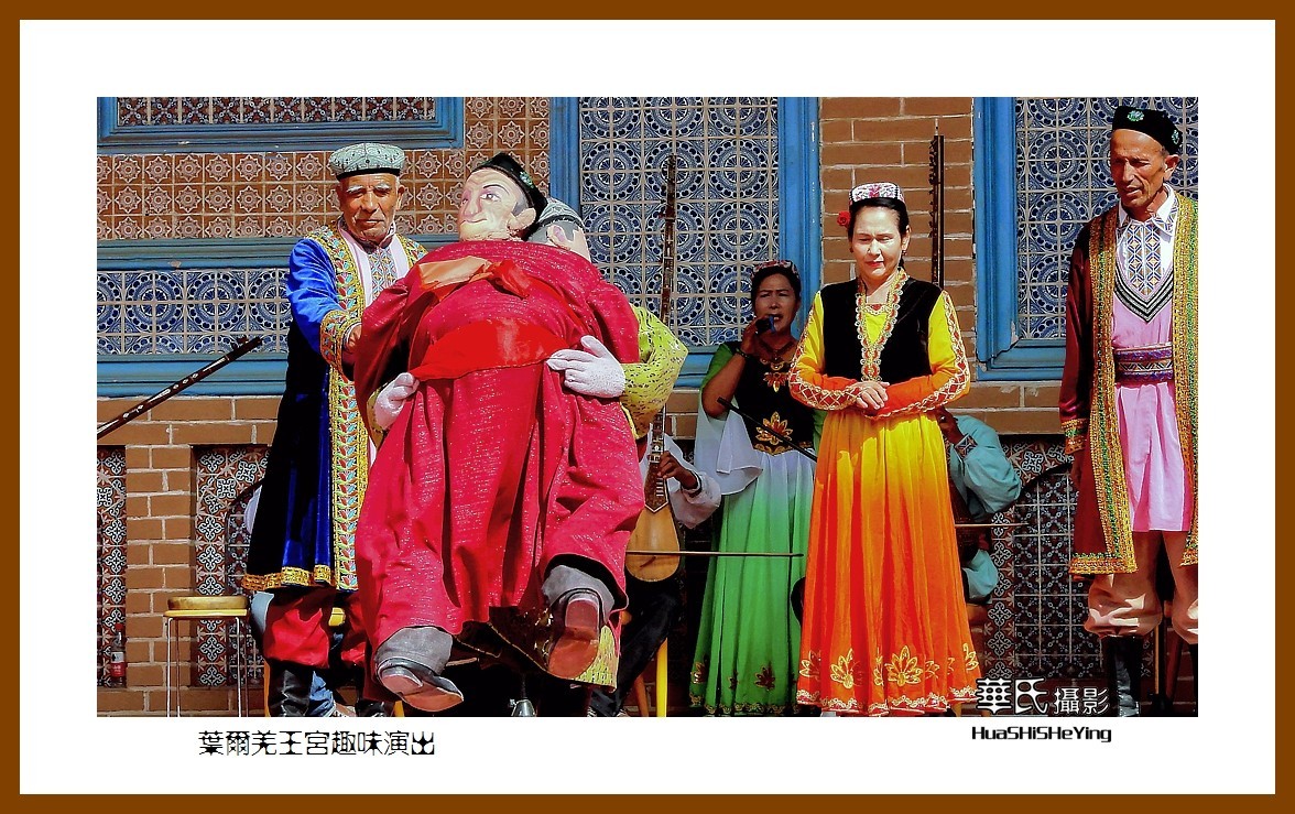 2023西行游记（新疆049）—叶尔羌王宫趣味演出（喀什地区莎车）
