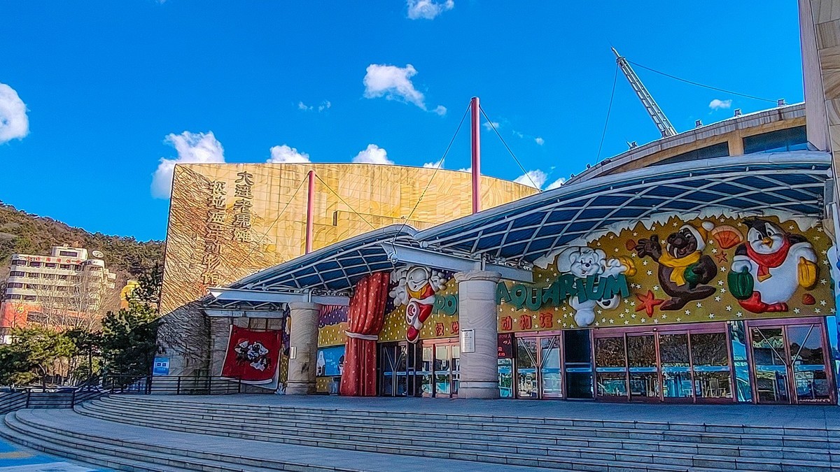 大 连 的 海 - 老 虎 滩 海 洋 公 园