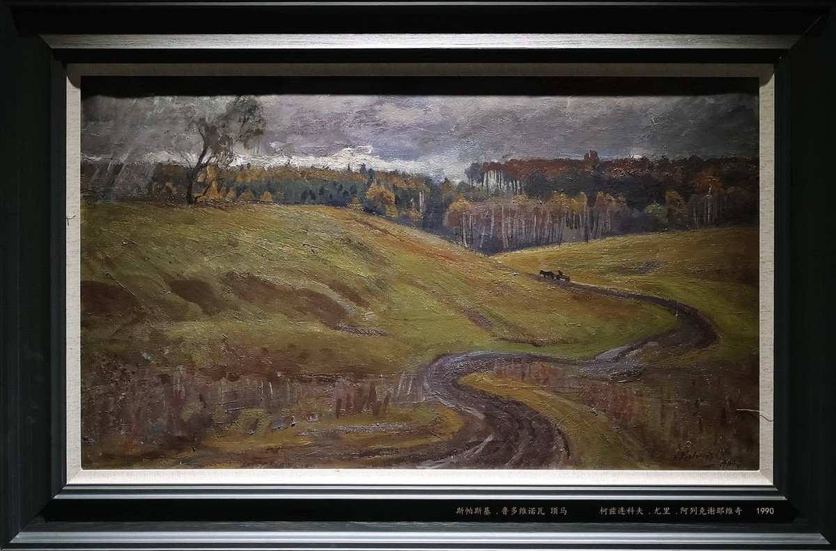 【色彩的年轮】俄罗斯油画精品展      8