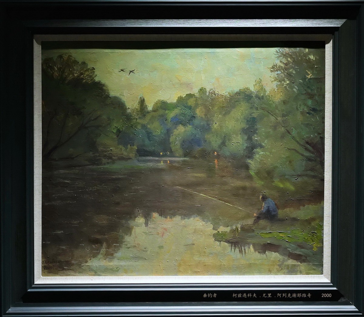 【色彩的年轮】俄罗斯油画精品展      8