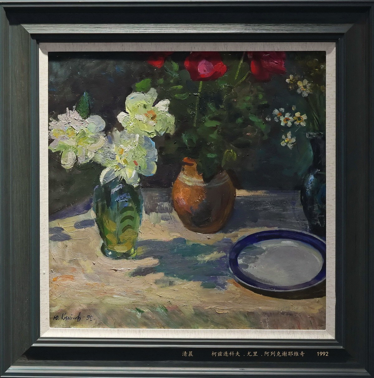 【色彩的年轮】俄罗斯油画精品展      8