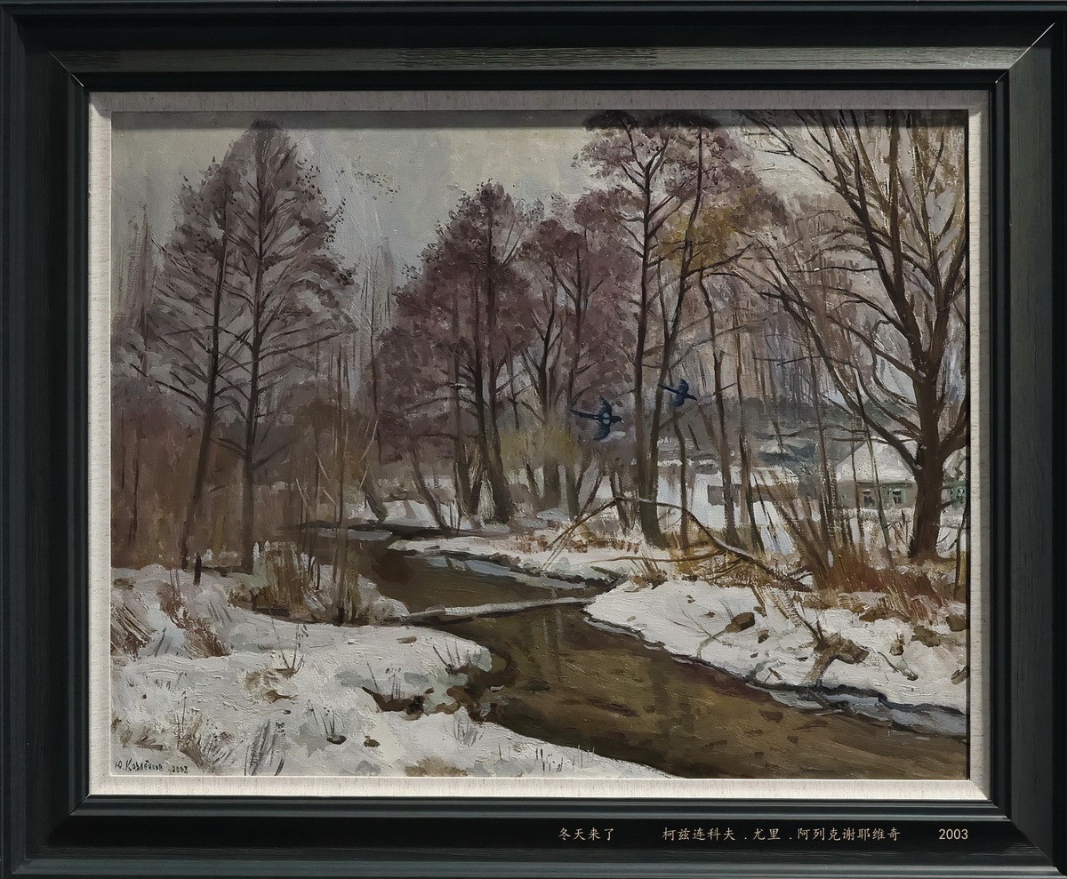 【色彩的年轮】俄罗斯油画精品展      8