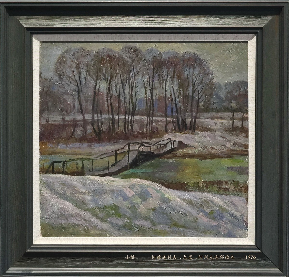 【色彩的年轮】俄罗斯油画精品展      8